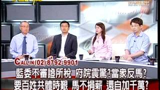 20120508大話新聞part3