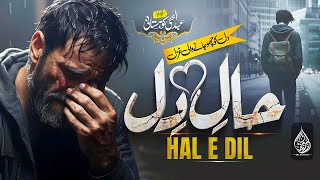 Without Music Urdu Ghazal | Hale Dil | Dil Ki Duniya | Haal e Dil Bhi Suna K kia Hoga