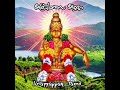 Anjumalai Azhaga |அஞ்சுமலை அழகா|Pushpavanam Kuppusami| Ayyappan tamil songs