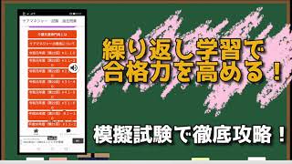 ケアマネ　ケアマネージャー無料アプリ　操作説明動画