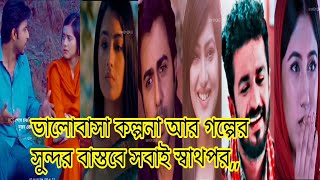 ভালোবাসা কল্পনা আর গল্পের সুন্দর বাস্তবে সবাই স্বাথপর,,, ইমোশনাল ভিডিও স্ট্যাটাস 😓😓 ২০২২