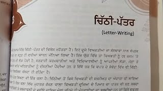 Formal letter writing|Nijhi patr|ਨਿੱਜੀ ਪੱਤਰ|ਤੁਹਾਡੇ ਚਾਚਾ ਜੀ ਨੇ ਤੁਹਾਡੇ ਜਨਮ ਦਿਨ ਤੇ ਕੋਈ ਤੋਹਫਾ ਭੇਜਿਆ ਹੈ|