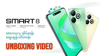 2သိန်းကျော် Infinix Smart 8 မှာဘာတွေပိုကောင်းလားလဲ Unboxing Video