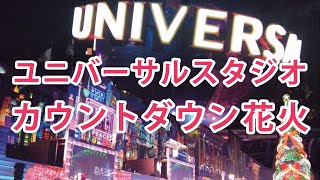 ＵＳＪ ユニバーサルスタジオ カウントダウン 花火 2015①  Universal Studio Japan Countdown Fireworks