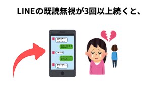 失恋を防止するのに役立つ豆知識雑学