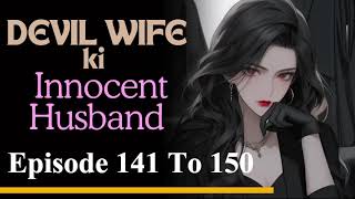 Devil Wife ke Innocent Husband Episode 141To 150  || Pocket Novel Story || #devilwife @Audiobook-0A