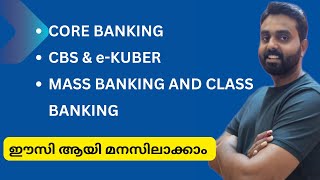 CORE BANKING | e-KUBER | CBS | MASS BANKING | CLASS BANKING | MENTOR BANKING MALAYALAM