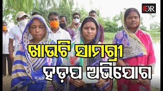 ‘ଆମକୁ ଆମ ପ୍ରକୃତ ପ୍ରାପ୍ୟ ମିଳୁ' | Kendrapara || Odisha Reporter