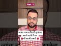 शनिवार चा जन्म आहे का तुमचा vastushastra मराठी मराठीबोधकथा viral astrovishaltarte