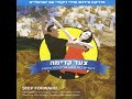 עוד לא אהבתי די