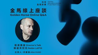 2021 金馬影展線上映後座談｜導演講堂：那達夫拉匹 Nadav LAPID