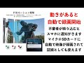 【ビデオドアホン】外構工事不要！完全無線で使えるインターホン！スマホと繋がり防犯対策にも xtu