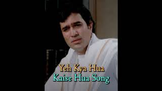 ये क्या हुआ कैसे हुआ  - Ye Kya Hua Kaise Hua 4K Audio Song- राजेश खन्ना Kishor Kumar