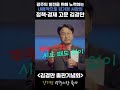 김경만출판기념회 강기정시장 축사 광주를 위해 일하는 김경만의원은 내용적으로 강기정시장의 정책 경제 고문이다 더불어민주당 국회의원 강기정 출판기념회 정책 김경만 경제