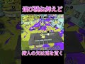 【splatoon3】ハイジャンプバトルが激アツすぎた！！【 スプラトゥーン3 スプラ3 shorts deco27 ラビットホール 】