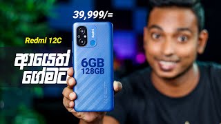 ⚡BEST PHONE Under 40,000⚡Redmi 12C 6GB + 128GB in Sri Lanka