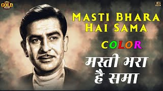 Masti Bhara Hai Sama - COLOR SONG HD - Parvarish - Lata Mangeshkar, Manna - Raj Kapoor, Mala Sinha