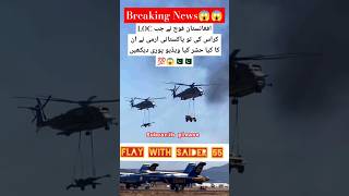 How very power Pakistan Helicopter #trending#aviation #viralvideo#1million #army #military #ytshorts