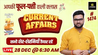 28 Dec 2024 Current Affairs | Current Affairs Today | Kumar Gaurav Sir