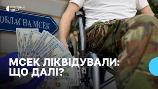 Ліквідація МСЕК: як працює нова система визначення інвалідності?