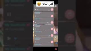 audio whatsapp maroc dahk