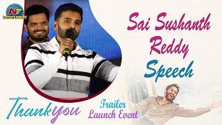 Sai Sushanth Reddy Speech At Thank you Movie Trailer Launch Event | Naga Chaitanya | Raashi Khanna