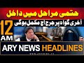 ARY News 12 AM Headlines | 8th August 2024 | Prime Time Headlines