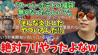 加藤純一 年末カラオケ配信の会話を思い出して爆笑するもこう先生【2022/12/26】