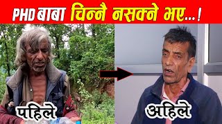 PHD बाबाको जिन्दगी फेरियो !! नया घर पनि बन्ने भयो | हस्पिटलमै आयो यति ठुलो सहयोग !! PHD Baba