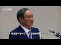 여의도튜브 日신임총리 얼굴 먹칠 끔찍한 사고의 연속 “왜 韓 따라하지 못하나” 머니투데이방송