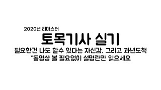 토목기사 실기시험 공부방법 (설명란만 보시면 됩니다)