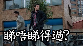 《絕地22哩》Mile 22 睇唔睇得過? (2018)