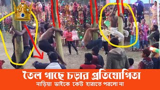 তৈলাক্ত কলাগাছে গ্রামীন খেলা। Kola gach,  Climbing oily banana tree , Sohoj Projukti