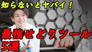 【せどり 最強アプリ5選】初心者必須！おすすめアプリ！せどり副業で稼ぐツール。[仕入れ先/メルカリ/アンドロイド/転売]