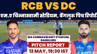 RCB vs DC IPL PITCH Report | ma chinnaswamy stadium, IPL