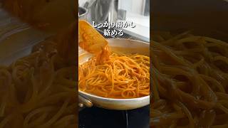 衝撃｜ケチャップクリームのパスタ #shorts