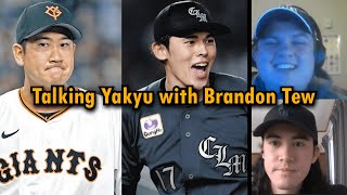 Roki is a Top 10 MLB Pitcher? Sugano is Japanese Greinke? - Talking Yakyu with Brandon Tew