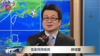 熱防中暑 補充水分.電解質  2016-06-08 Atayal TITV 原視族語新聞