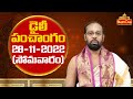 Daily Panchangam Telugu | Monday 28th November 2022 | BhaktiOne