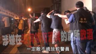 放蛇警冚工廈無牌吧　主持Chok住上警車