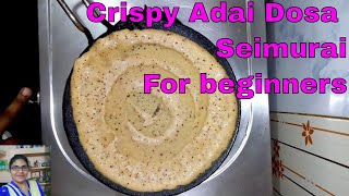 Crispy Adai dosai|Adai dosai in Tamil|Mix Dal dosa|Crispy adai dosa recipe in tamil