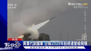 破紀錄! 9/17單日偵獲103架次共機擾台 國軍斥:停止破壞性行為｜TVBS新聞 @TVBSNEWS02