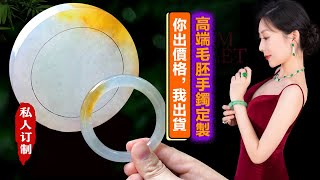 翡翠（翡翠直播） 玉石手鐲，翡翠基地讓天下翡翠不再奢侈，9月7日愛上翡翠ブレスレット，Burmese jade