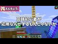 最強のサンドイッチで敵を倒すマインクラフト【マイクラ】【超鳥犬猿modクラフト 29】