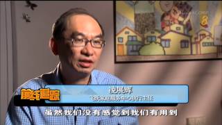 《前线追踪》2014第11集 - Part 2《终身健保，全民受保》