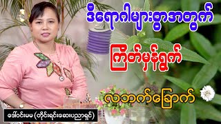 ဒီရောဂါများစွာအတွက် ကြိတ်မှန်ရွက် လဘက်ခြောက်