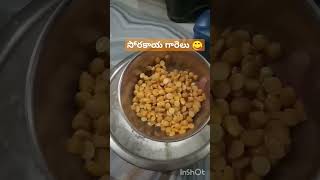 #తెలంగాణ special పిండివంట సోరకాయ గారెలు😋😋 #yummy yummy # recipe #homemade #youtubeshorts