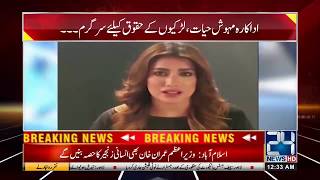 Mehwish Hayat Appointed As Goodwill Ambassador For Girls Rights