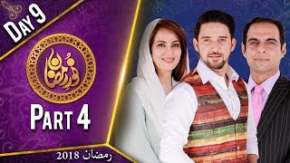 Noor e Ramazan | Iftar Transmission | Farhan Ali, Qasim Ali , Farah | Part 4 | 25 May 2018| ATV