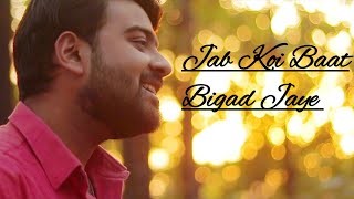Jab Koi Baat Bigad Jaye Full Song | Na Koi Hai Na Koi Tha Zindagi Mein | Kuntal Mishra
